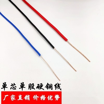 3 0.5 0.75平方电c线单股单芯硬铜线电子线飞线导线电路
