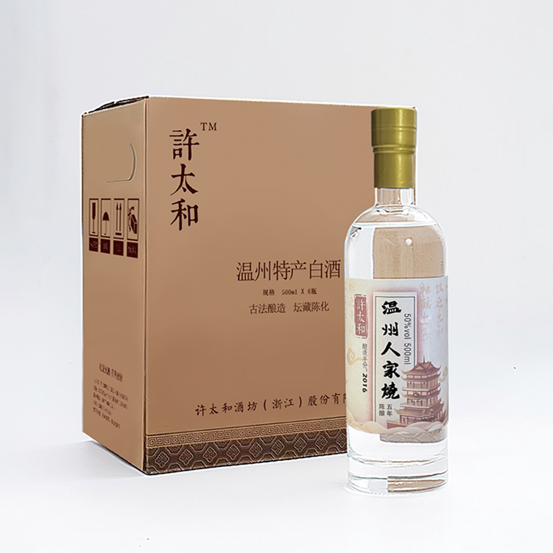 许太和温州人家烧2016米香型白酒50度口粮酒五年陈特产纯粮糯米酒