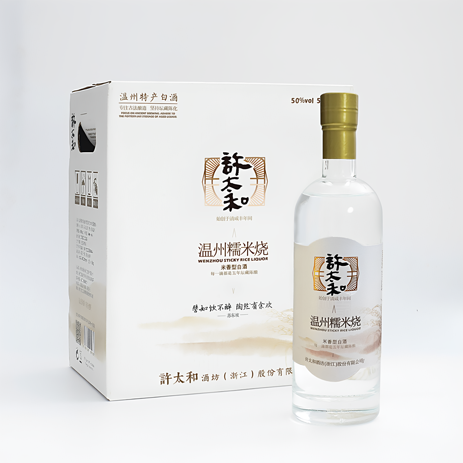 许太和温州糯米烧2016米香型白酒50度口粮五年陈纯粮特产家烧米酒