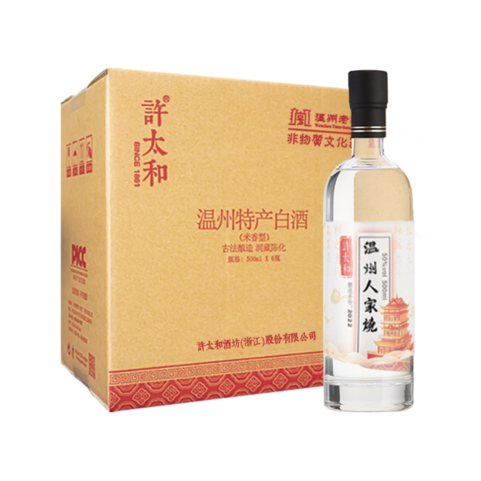 许太和温州人家烧黑盖米香型白酒52度口粮酒两年陈纯粮特产糯米酒