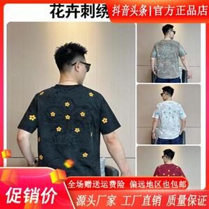 逸尚轻奢男装夏季新款花卉刺绣男士t恤短袖高端扎染花布透气半袖