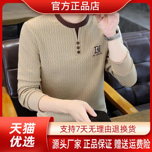 巴堡罗男装轻奢欧货男士圆领长袖时尚打底衫个性卫衣休闲百搭上衣