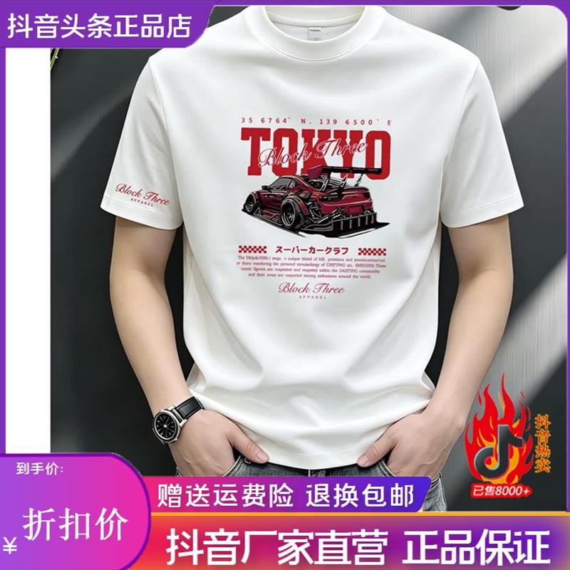 尤米轻奢LMVQ 修身弹性重磅T恤百搭男士圆领短袖透气大码印花上衣