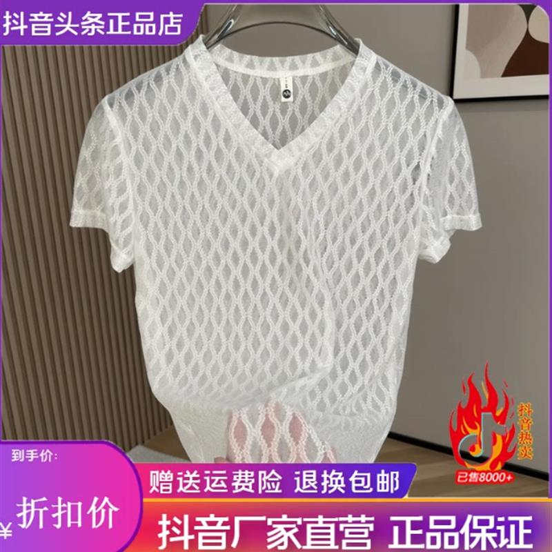 欧尼迪轻奢欧货夏季高档男新款V领冰丝镂空透气短袖T恤潮流冰凉感