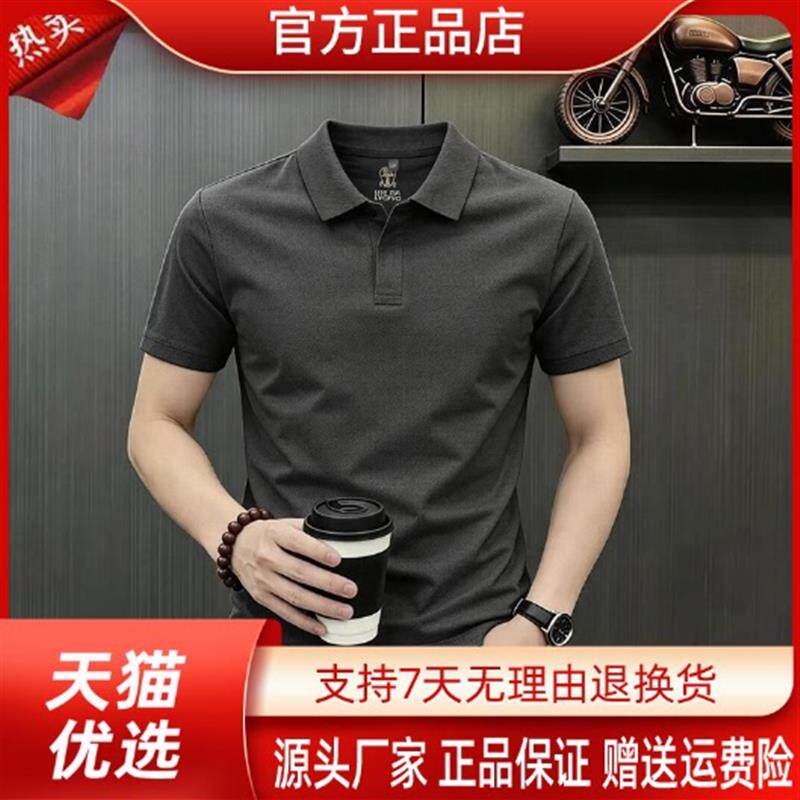 素绮轻奢专柜轻奢夏季男夏季新款时尚休闲短袖卫衣凉爽弹力POLO衫