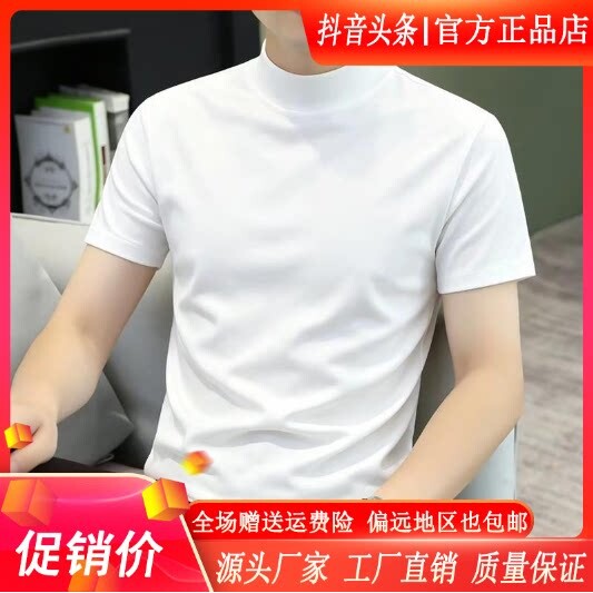 云枢优衣馆LMVQ/莫代尔棉纯色半高领短袖男修身时尚t恤内搭打底衫