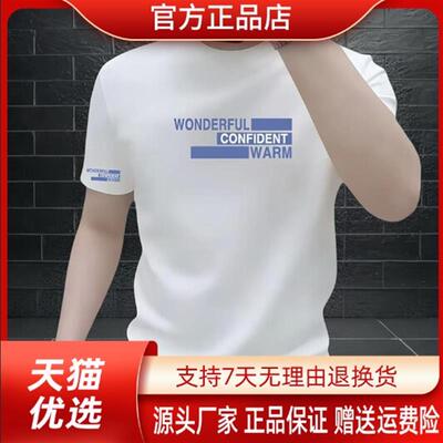 瀚海衣品Amphelisia夏季索罗娜棉质冰丝凉感男版新款短袖圆领男
