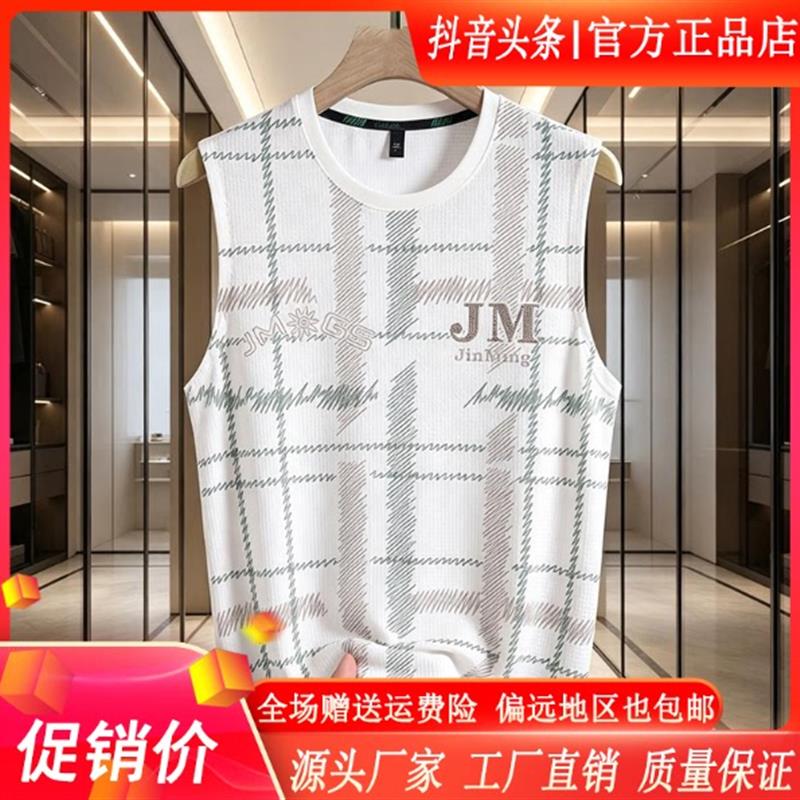 青云衣阁夏季新款男士轻薄透气格子印花冰丝背心时尚无袖T坎肩男