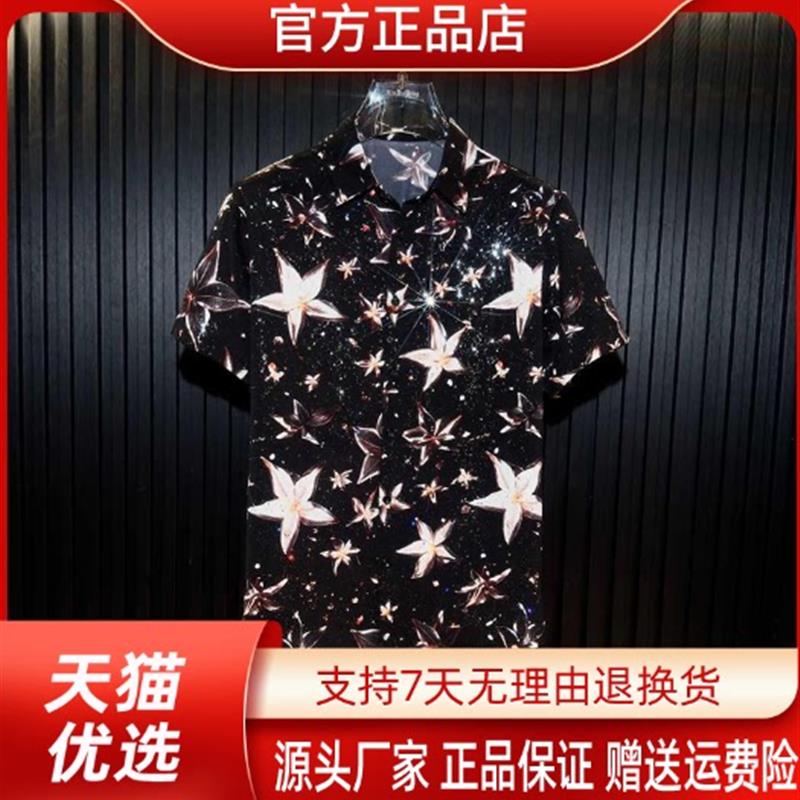 绅度轩服饰LMVQ/2026夏季新款男短袖冰晶海星花印花修身免烫衬衫