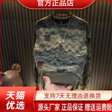 绅度轩服饰LMVQ2026秋冬波浪纹男士印花长袖卫衣男满天星破洞圆领