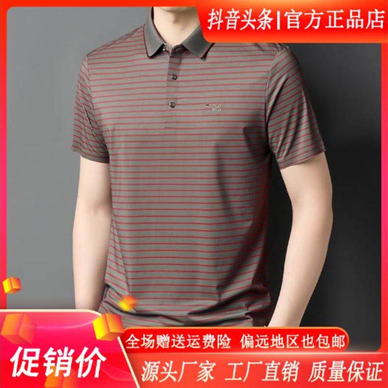 财俊轻奢男装专柜品质2026春夏新款男高档无痕POLO衫条纹短袖上衣