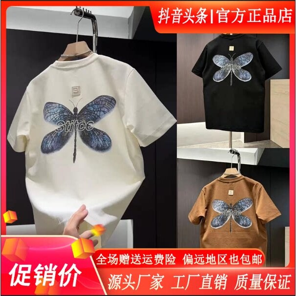 Cloud轻奢2号店秋季加厚重磅蜻蜓刺绣T恤男短袖圆领潮牌上衣半袖