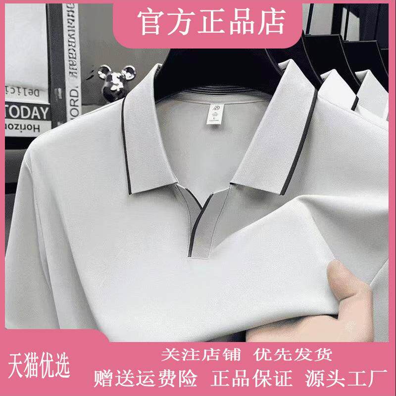 萧筱轻奢男士夏季凉感翻领短袖Polo衫商务休闲运动薄款新中式套装