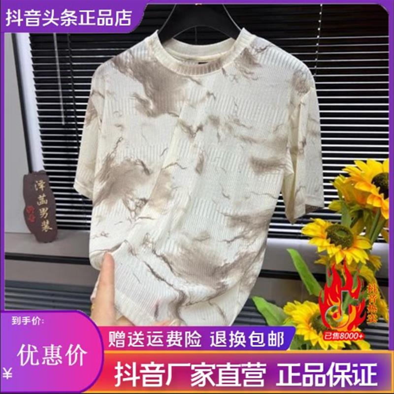 锋界服饰男装新款26轻奢风夏季新款男士透气百搭破洞圆领短袖T恤