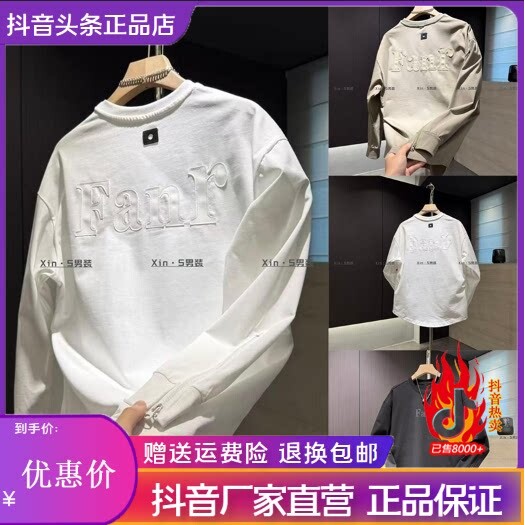 抖音2026春秋冬季同款轻奢服饰