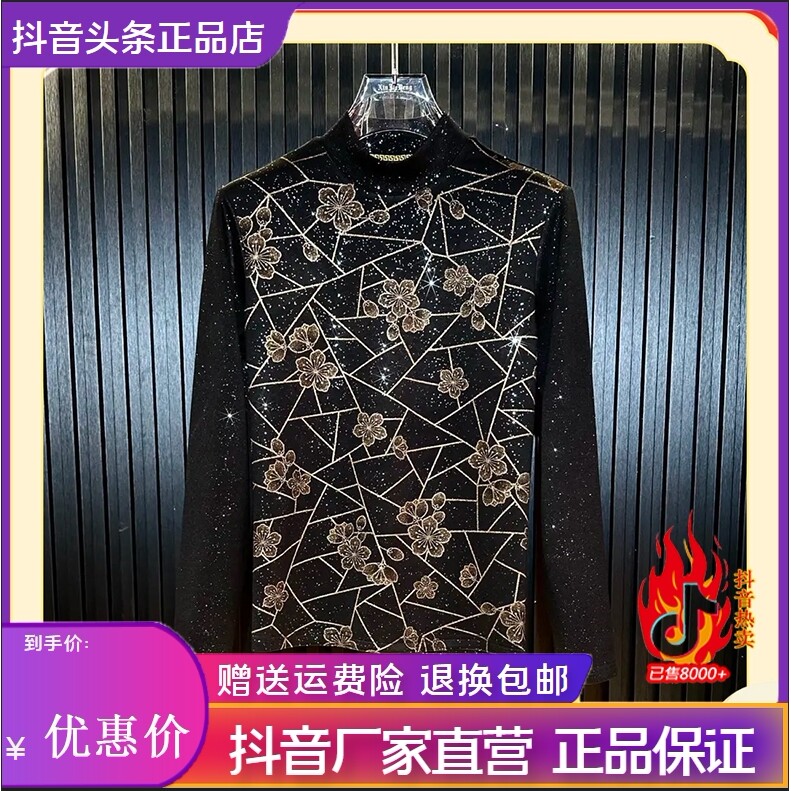 尤米轻奢LMVQ男士长袖网红轻奢时尚修身新款秋冬百搭潮流半高领T