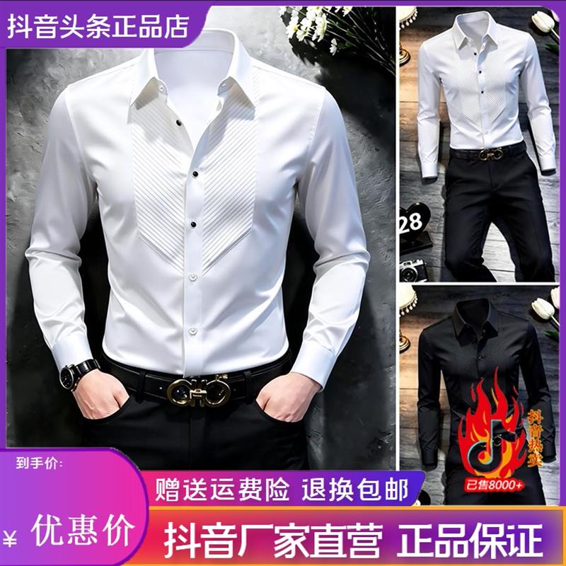 FZ轻奢服饰白色长袖衬衫男款爆款秋季轻奢高级感宴会休闲男士衬衣