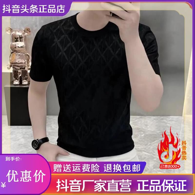 师凯服饰男装Amphelisia冰爽透气夏季男半袖T恤镂空薄款休闲上衣