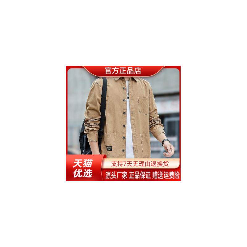 锋界服饰专柜品质男士高档水洗长袖工装衬衫男款外套春秋衬衣男装