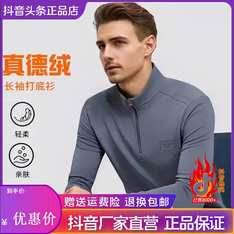 龙腾欧货轻奢秋冬长袖卫衣男士半拉S链双面德绒立领t恤商务打底衫