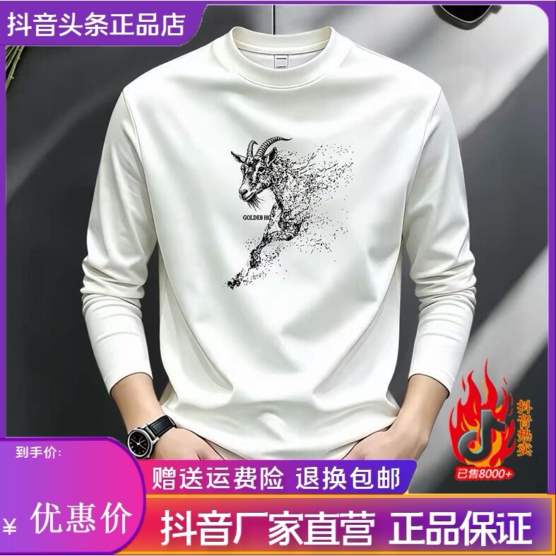 抖音2026春秋冬季同款轻奢服饰