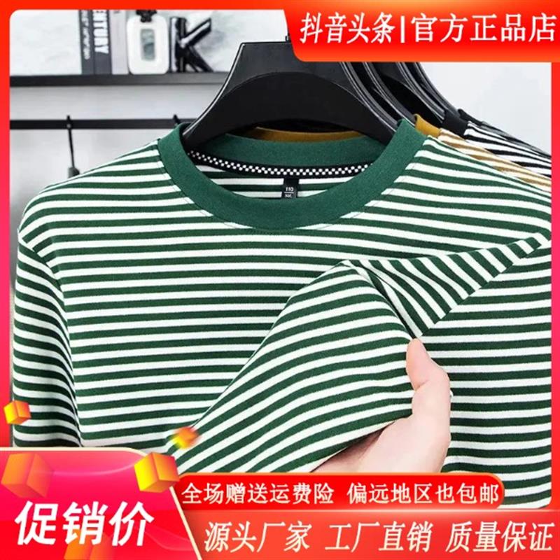 禾木轻奢严选双十一男士长袖秋季新款G圆领T恤潮流休闲打底衫条纹