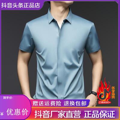 优乐轻奢Amphelisia防紫外线冰丝短袖衬衫男夏季翻领隐藏拉链衬衣