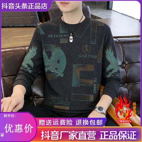 枫善服饰Amphelisia秋冬新款圆领印花打底衫休闲宽松上衣卫衣男潮