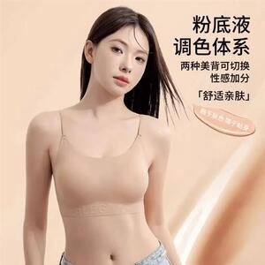 苏御个体店隐形粉底液无痕大U美背细肩带女士文胸柔软聚拢内衣