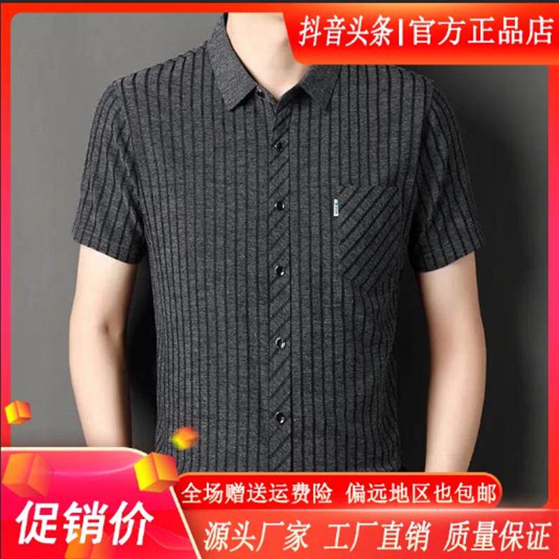 师凯服饰总裁定制2026夏季轻奢高档男士高弹半袖衬衫夏天穿搭