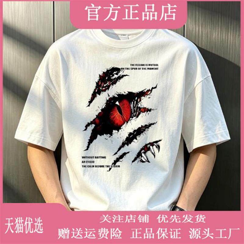 柒号衣库 美式痞帅短袖-恶魔之眼青年男女潮牌宽松百搭圆领T恤