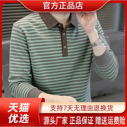 享奢名品男装高端欧货2026秋新款条纹立领卫衣男士长袖T恤POLO衫