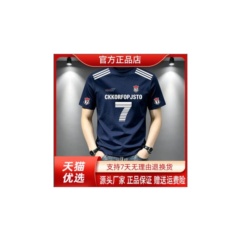 衣凡欧品专柜轻奢新款男士足球同款潮流圆领短袖T恤百搭高级感