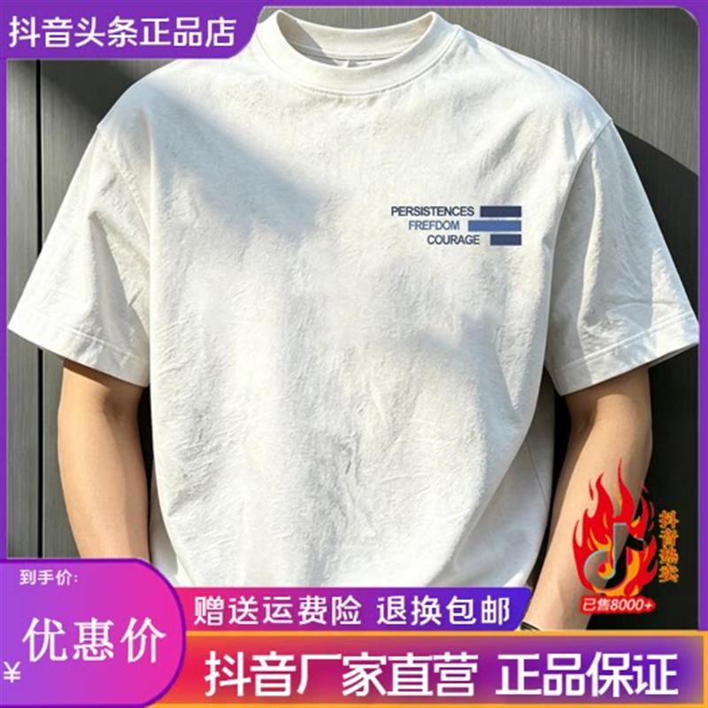 东俊轻奢男装店美式痞帅重磅纯棉短袖青年男宽松圆领印花T恤上衣