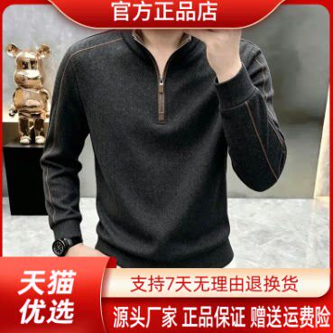 巴堡罗男装轻奢欧货2026秋冬欧货半拉链男士卫衣立领时尚长袖T恤