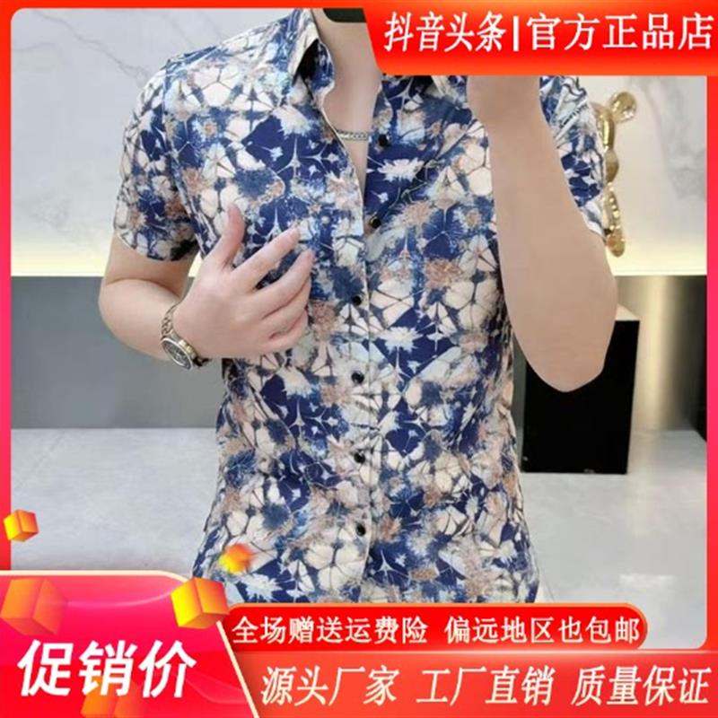 南枝轻奢男装夏季翻领短袖欧货印花衬衫男士时尚潮流半袖衬衣上衣