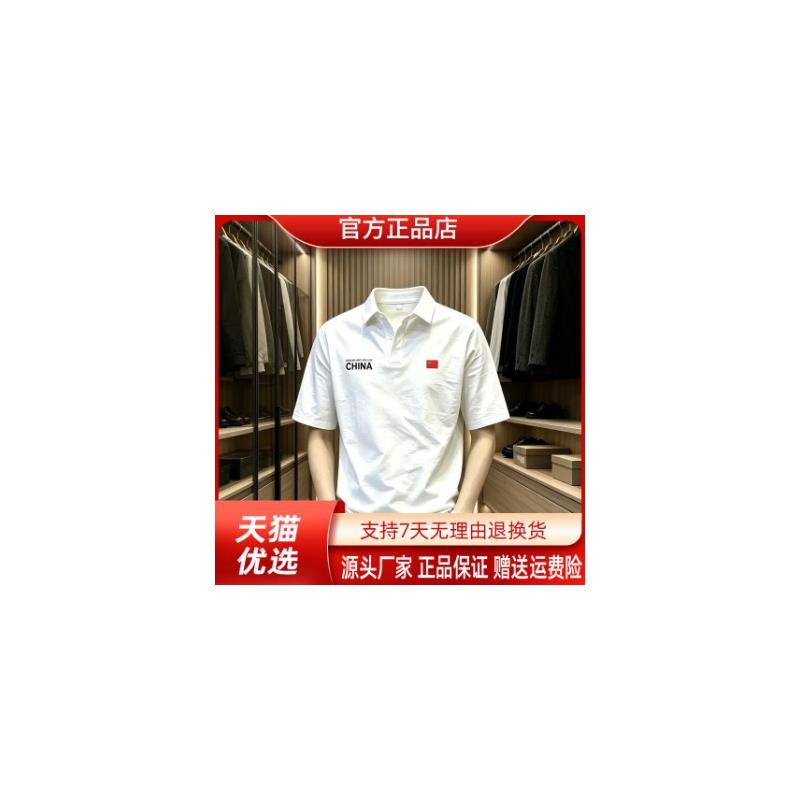 千里马轻奢专柜品质夏季新款翻领短袖POLO衫T恤男士大码潮流亲肤