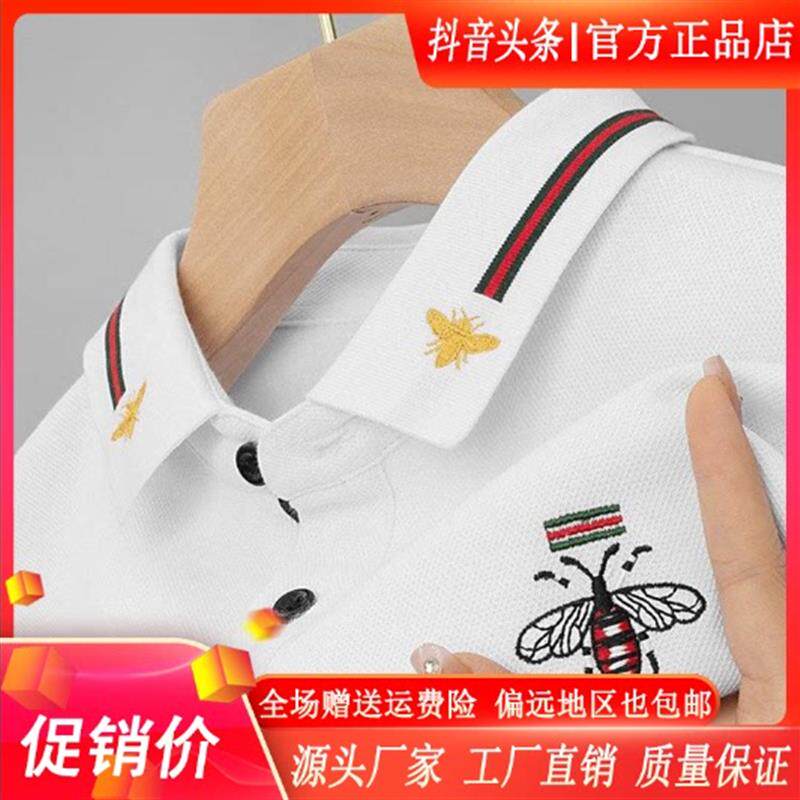 财俊轻奢男装蜜蜂短袖t恤男款夏2026新款翻领刺绣凉感POLO衫男士