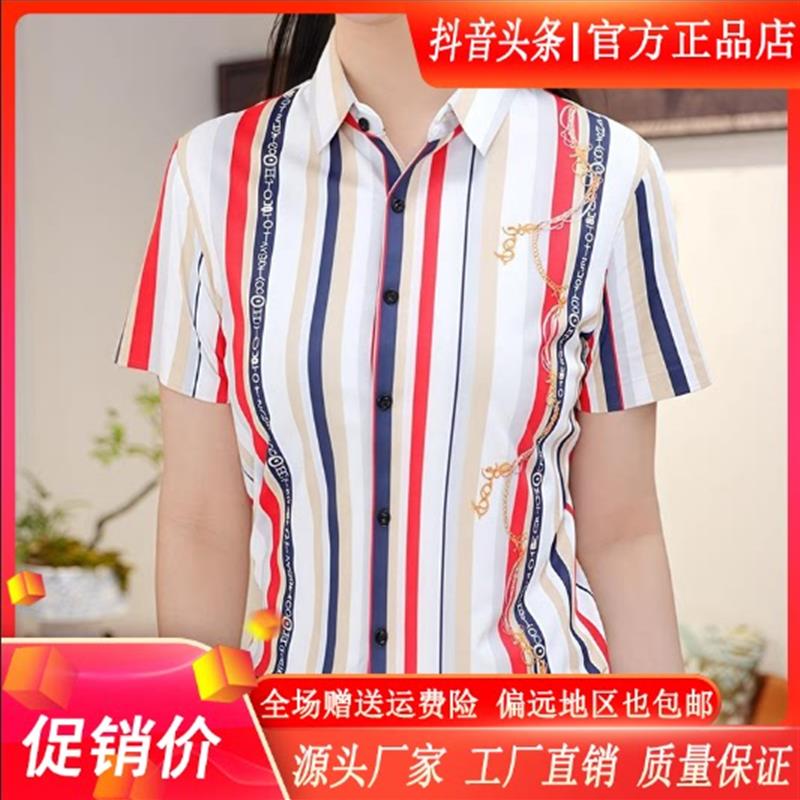 擎凌轻奢男装2026夏季男士时尚轻奢风彩色条纹休闲短袖衬衫衬衣