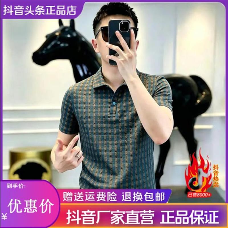 鹏然轻奢男装专柜男士高档POLO衫夏新款撞色泡泡格子短袖T恤半袖