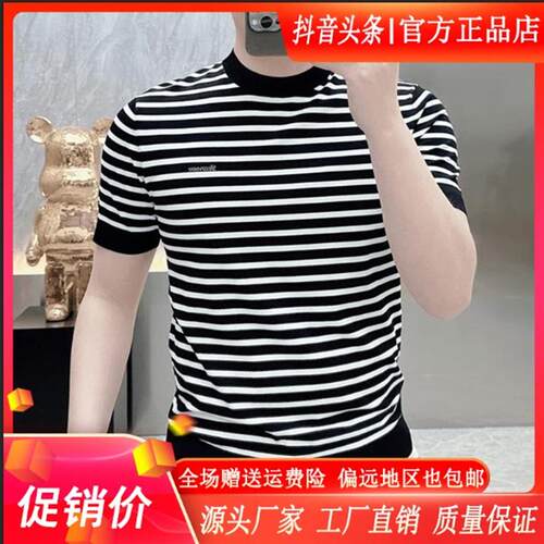 禾木衣舍严选设计师款男士针织冰丝短袖男高品质潮流圆领夏季条纹