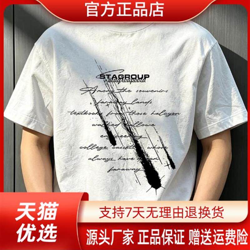正品美式痞帅重磅纯棉短袖流星划过后男潮牌宽松潮流百搭圆领T恤