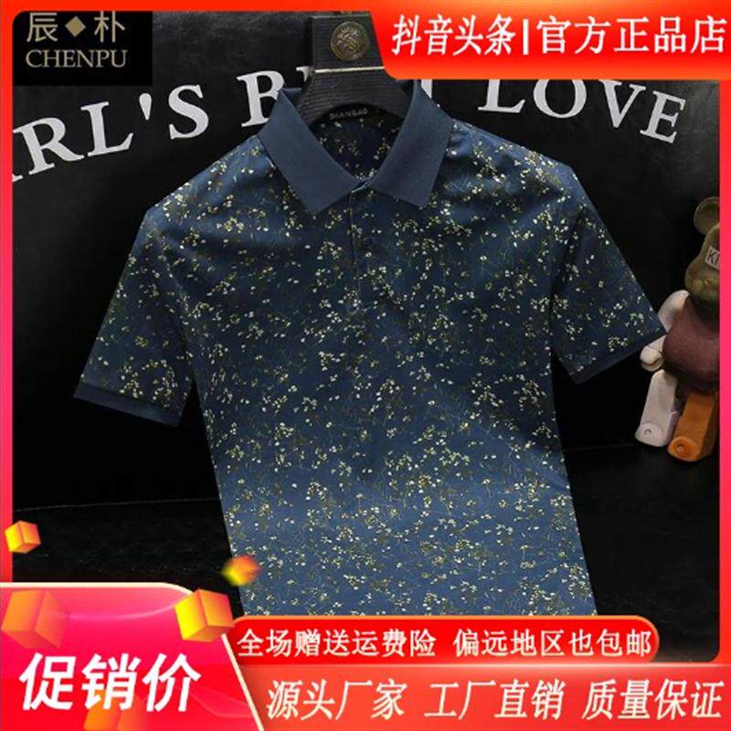 仕咖服装Amphelisia欧洲站满印花短袖Polo男2026夏季新款碎花t恤