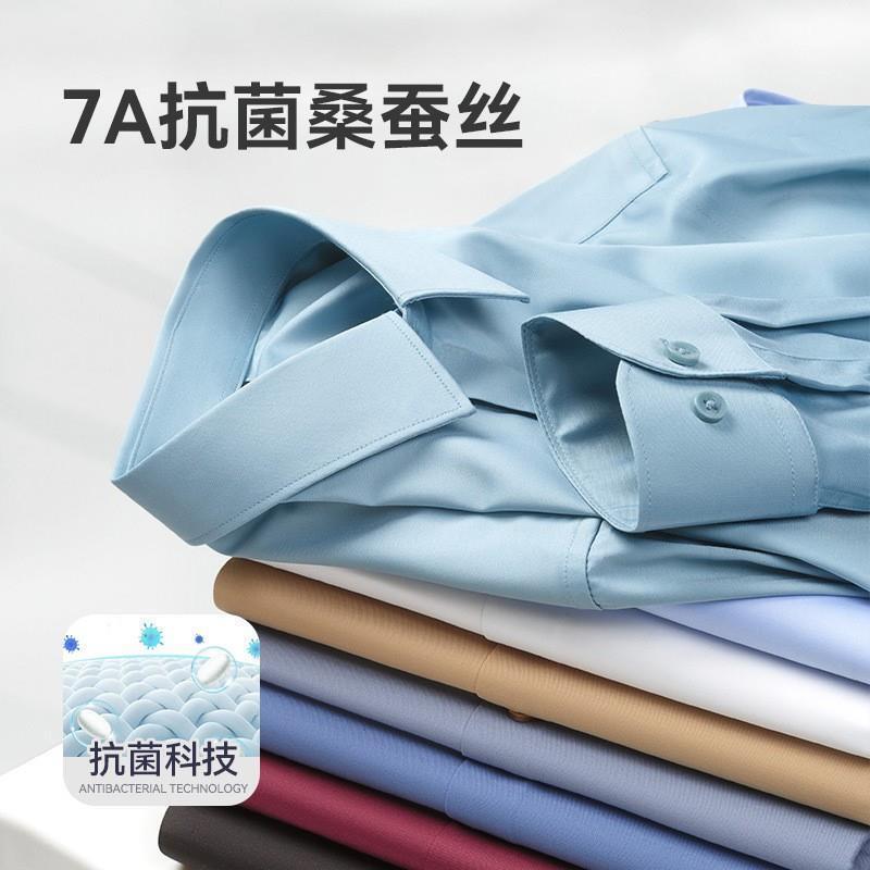 桑蚕丝7A抗菌岛C川精品男士衬衫长G袖衬衣男免烫薄款修身无痕商务