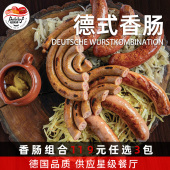 肉肠烤肠无淀粉图林根肠250g 德国风味香肠早餐肠德式 119元 3包