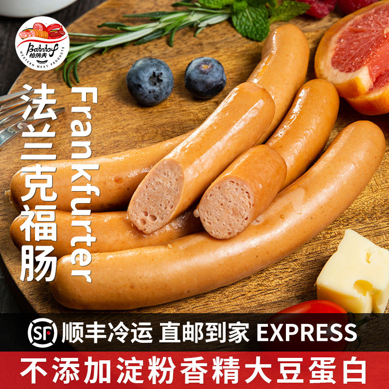 德式烤肠纯脆皮热狗肠肉肠1000g*1包德国风味法兰克福香肠商用,粮油调味/速食/干货/烘焙,香肠/腊肠/烤肠,淘宝优惠券,粉丝福利购,淘宝优惠卷