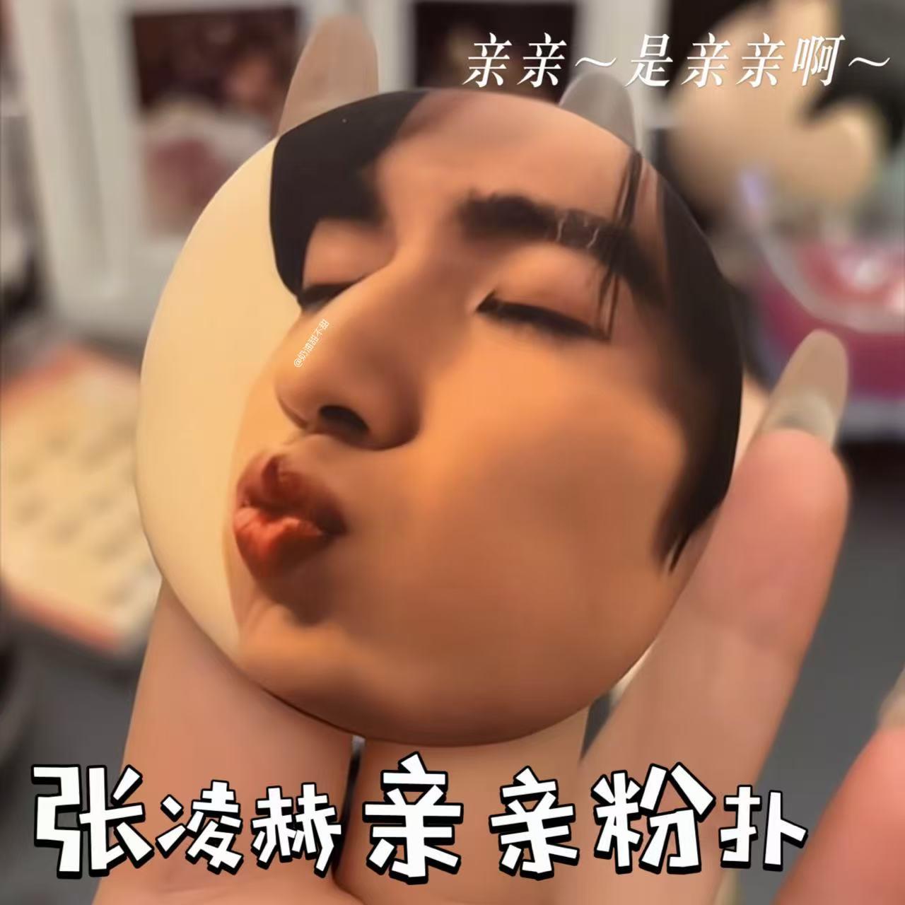 张凌赫亲亲粉扑家用亲肤不吃粉干湿两用粉扑子明星周边产品送女友