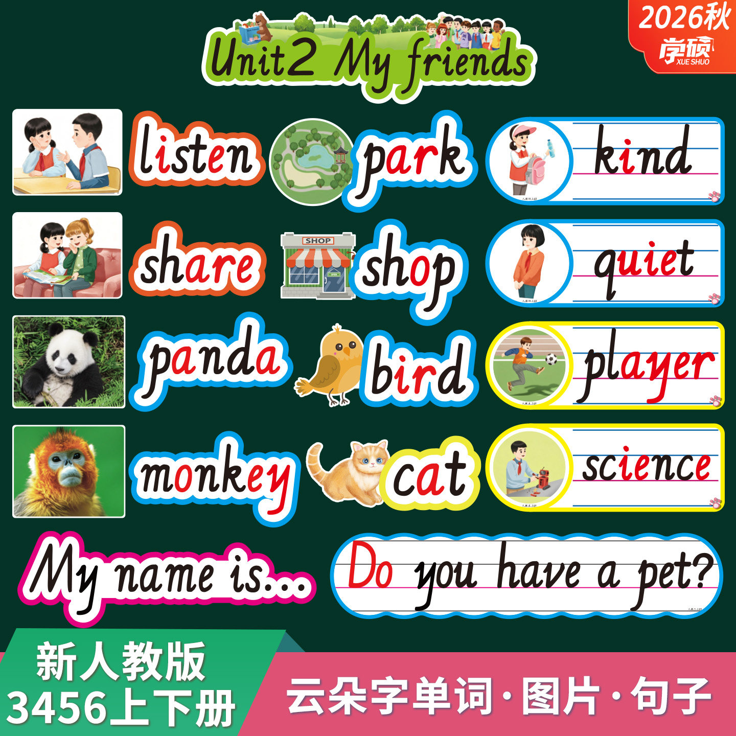 新人教版小学英语板书设计贴教具图片