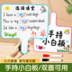 可擦写双面手持白板小学生幼儿园儿童英语课堂互动答题板抢答板迷你手举牌写字板提示牌教学专用早教教学教具