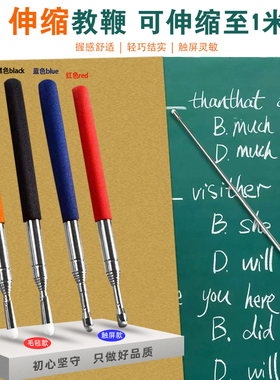 教师教学会议专用多功能可伸缩教鞭指挥棒教杆教棍多媒体一体机电子白板智慧黑板希沃鸿合教室屏幕触控触屏笔